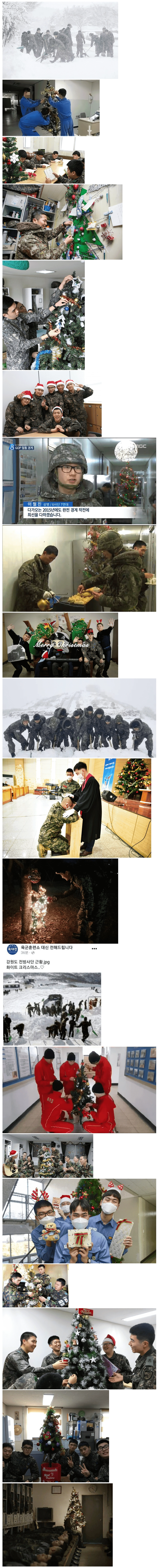 국군 장병들의 크리스마스.......