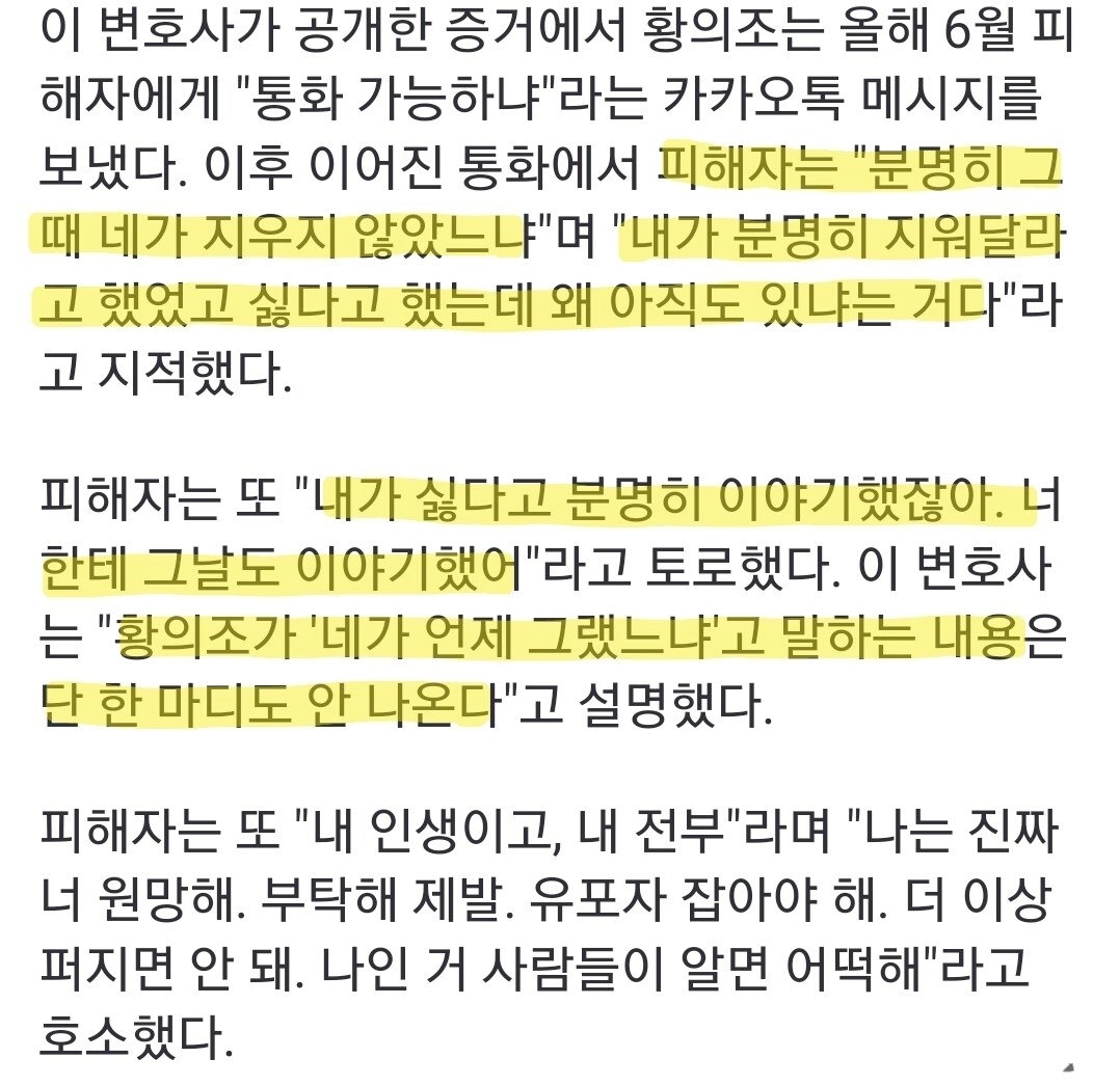 황의조 불법 촬영은 확정인듯