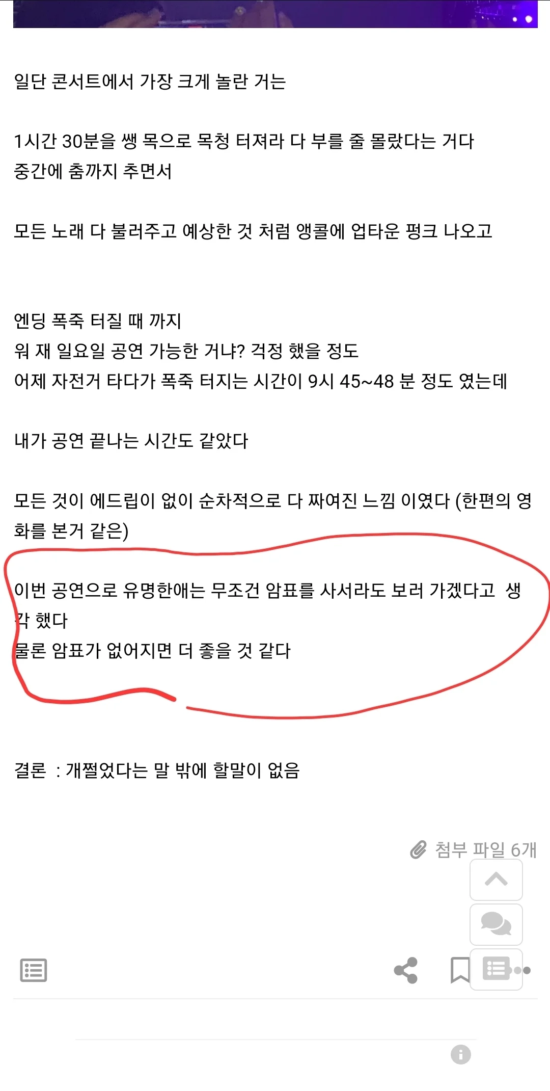 암표 상이 없어지지 않는 이유.