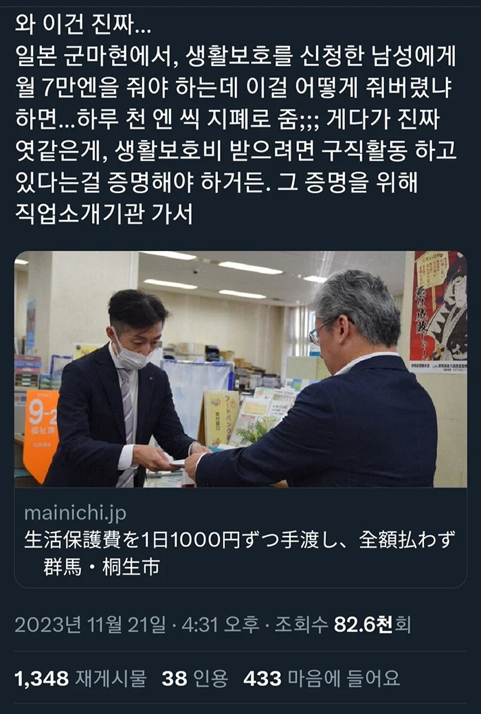 음습한 일본 복지 행정 근황