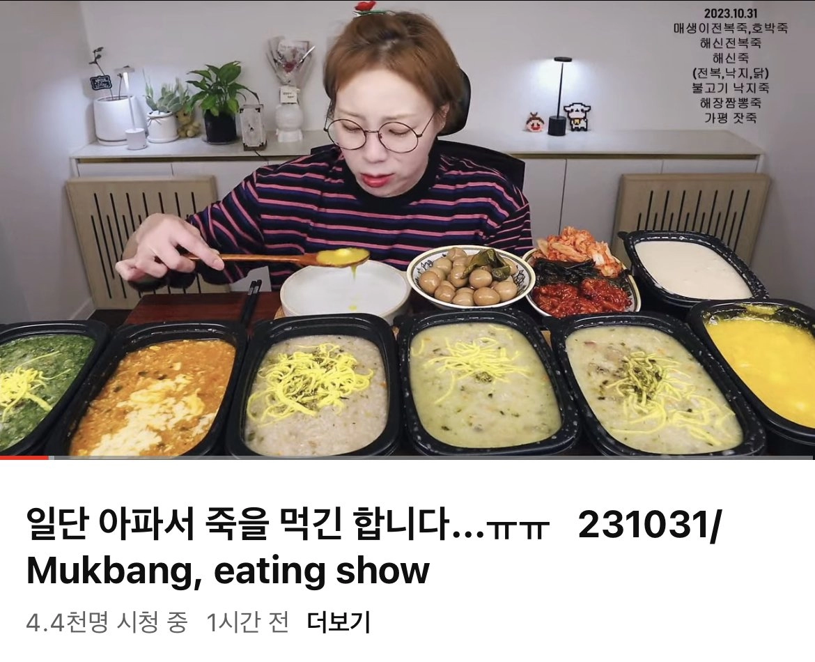 아파서 죽먹는다는 오늘자 입짧은 햇님 ㅠㅠ