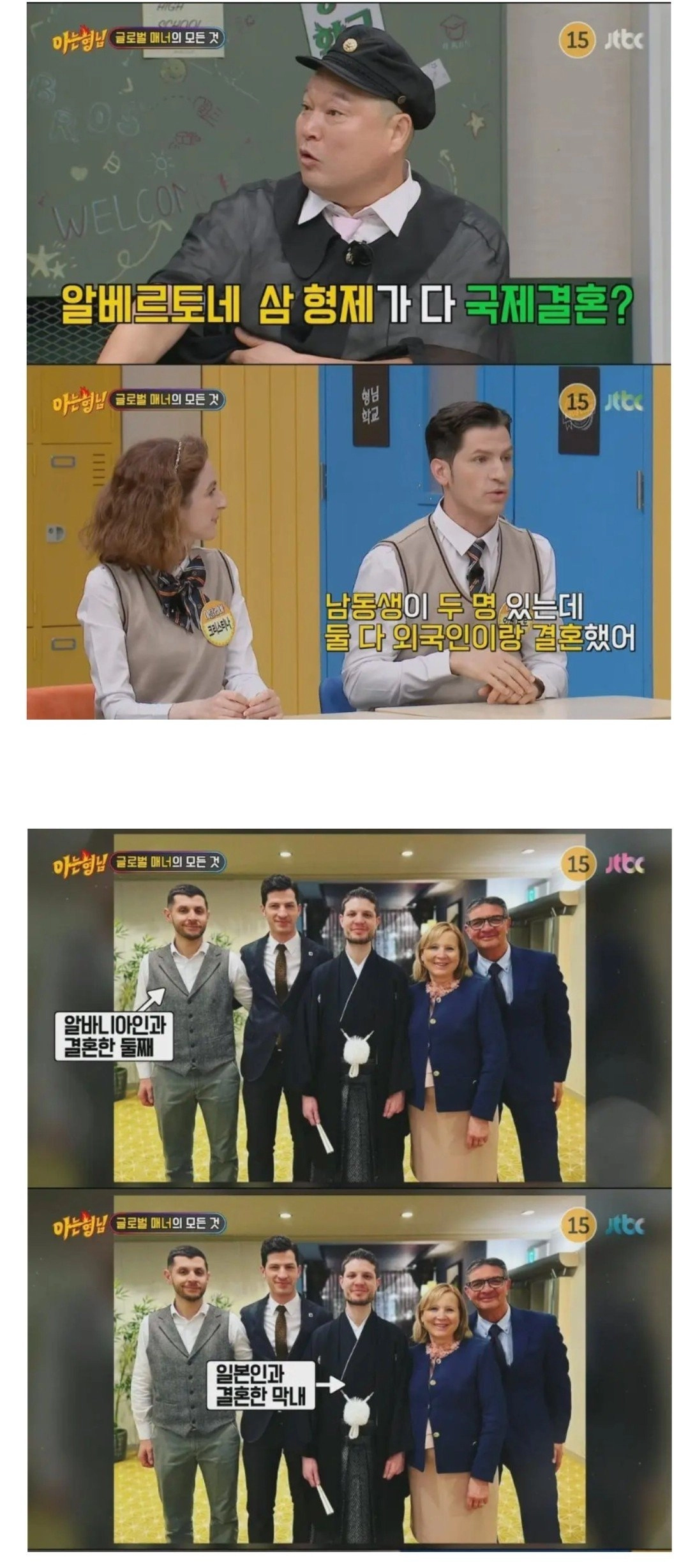 한일전