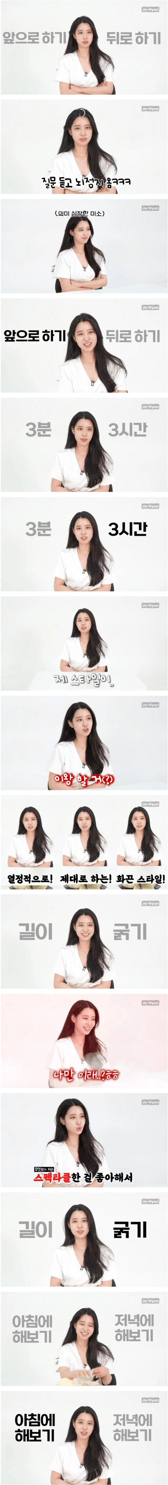 수위 노빠꾸인....조현 밸런스 게임