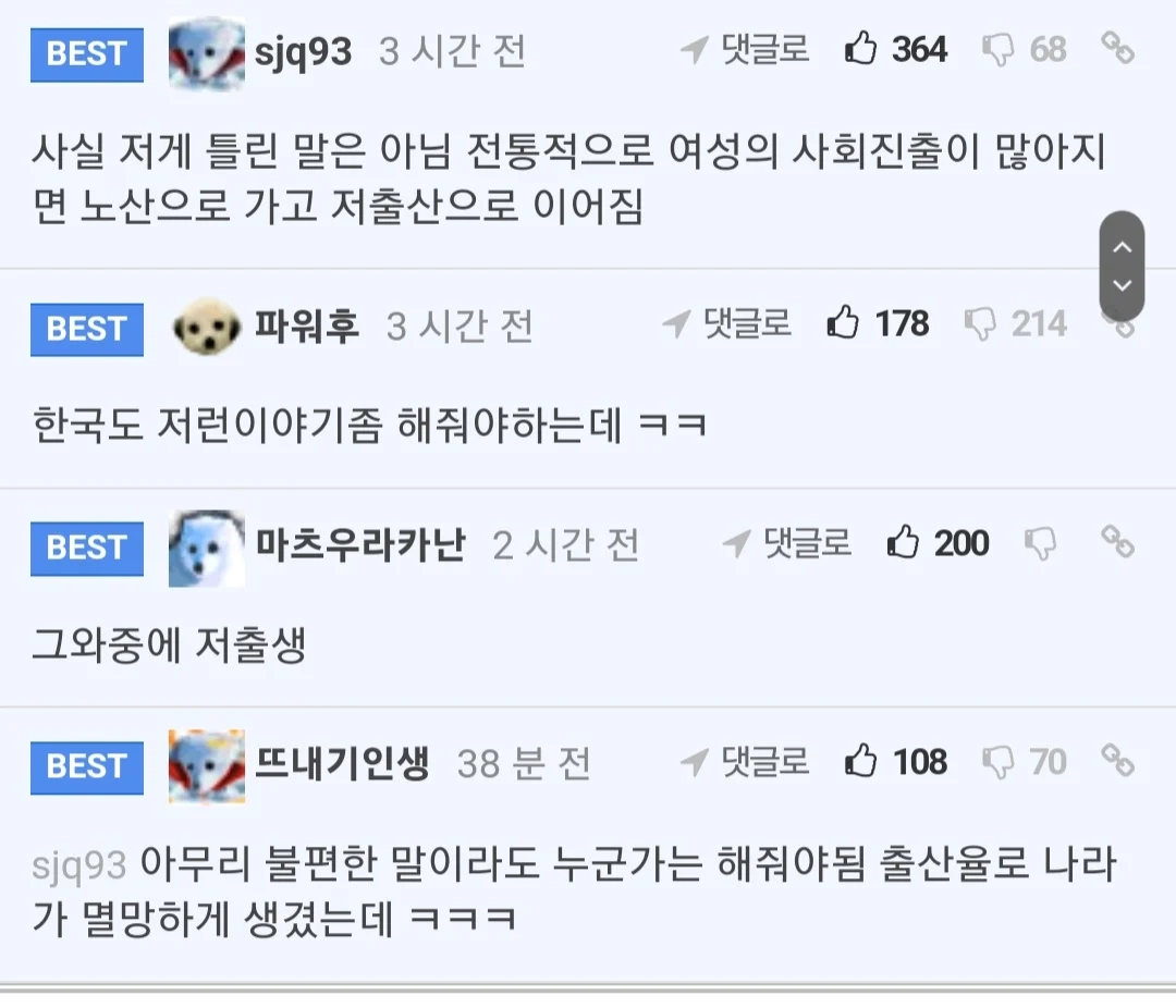 시진핑의 저출산 해결법