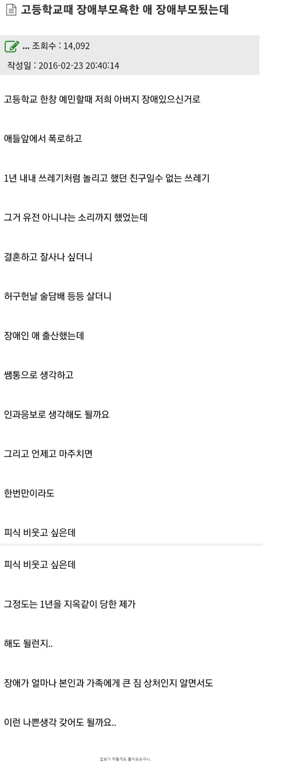 인과응보