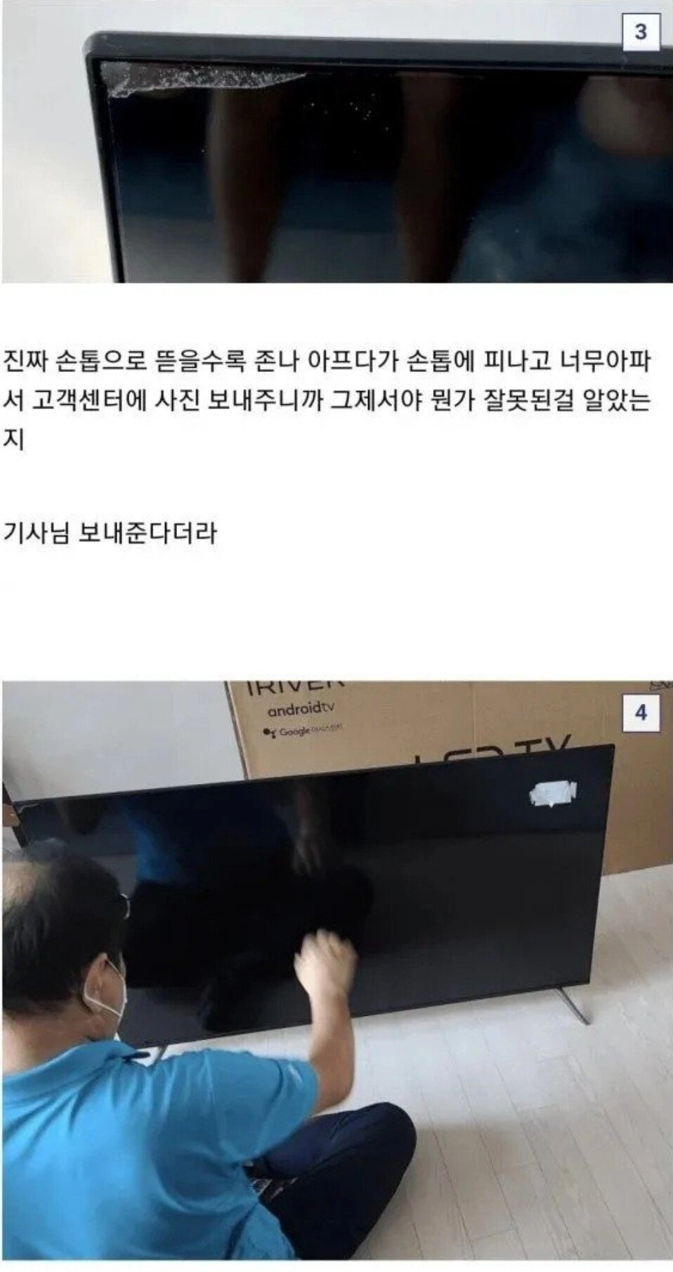 좆소기업 티비 싸다고 함부로 사면 안되는 이유