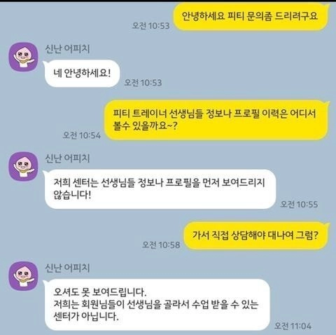 신개념 블라인드 헬스장 PT ㄷㄷ