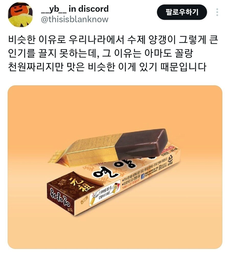 한국 제과업계 통곡의 벽 3대장