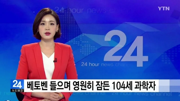 안락사를 선택한 104세 생태학자의 마지막 말