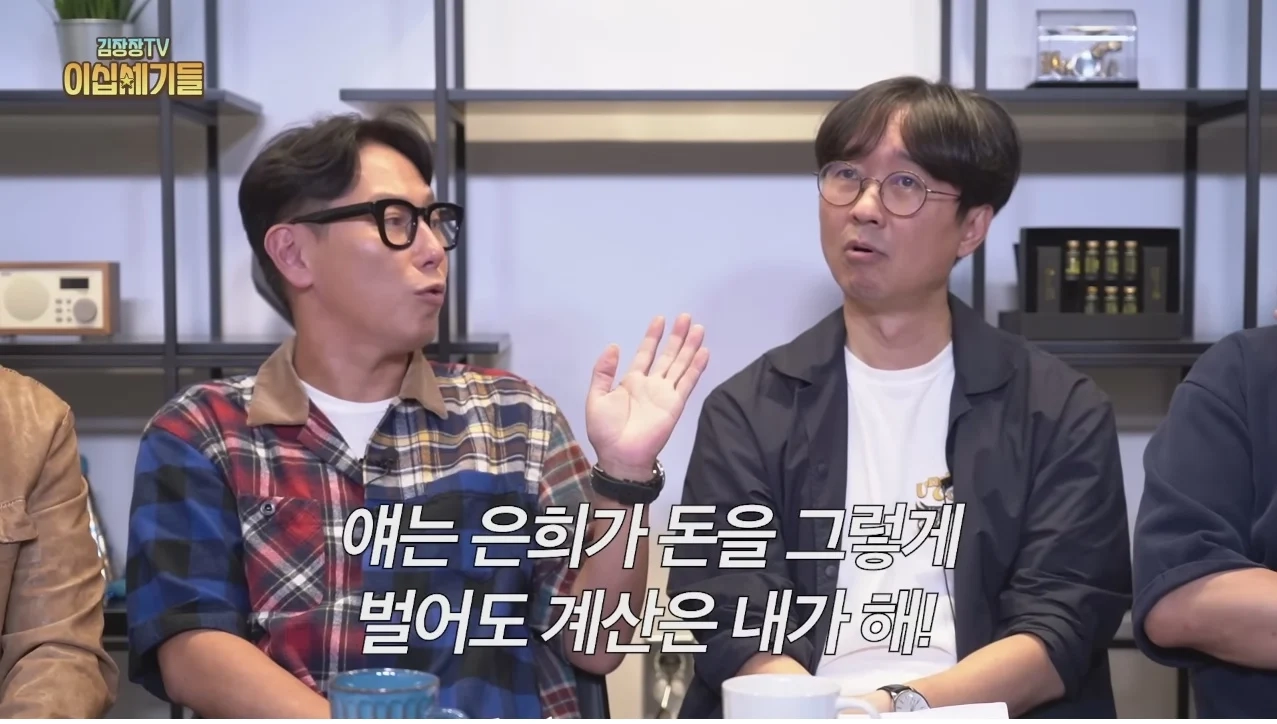돈 많이 번 장항준은 아직까지 윤종신한테 얻어먹는 이유