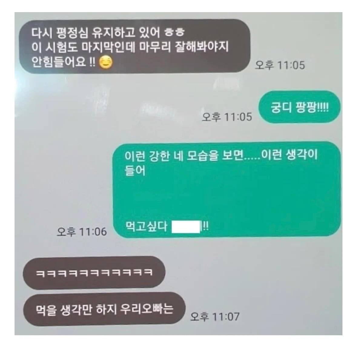 백석대 교수 불륜 터짐