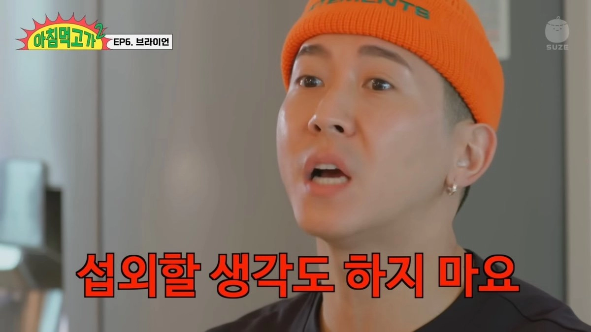 브라이언이 예능촬영했는데 스태프 인원수 제한 걸어버린 이유 ㄷㄷㄷ