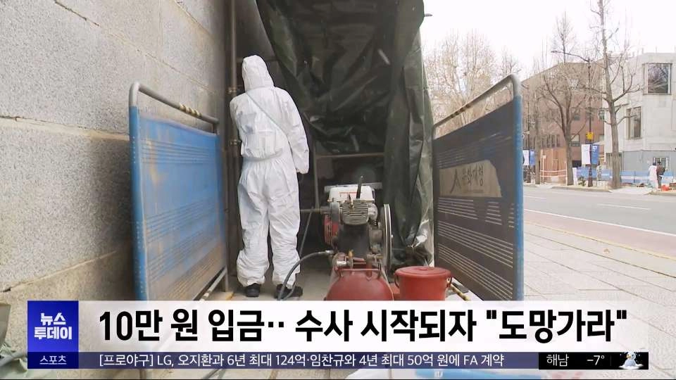 경복궁 낙서범 '세종대왕 상에도 낙서 시도했다'