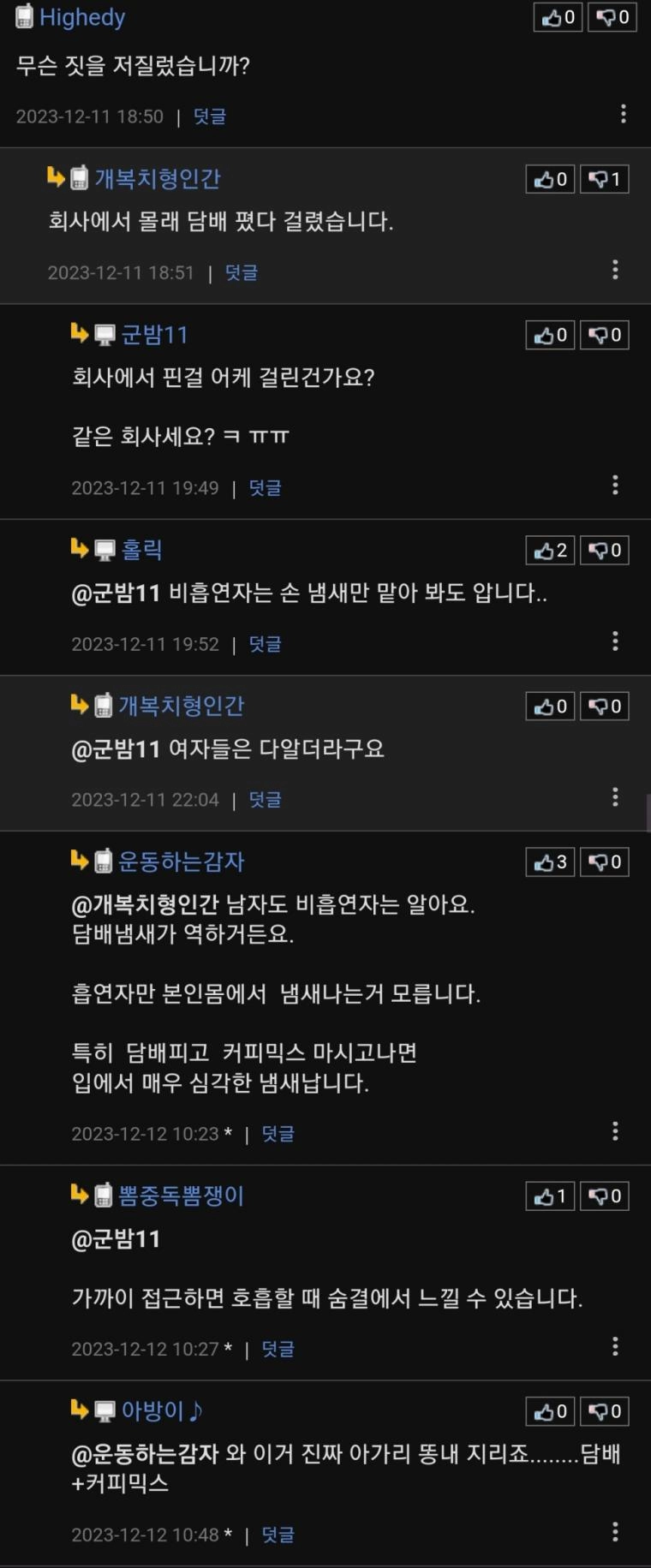 유부남이 집에서 쫒겨난 이유