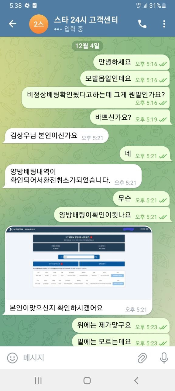 스타  먹튀