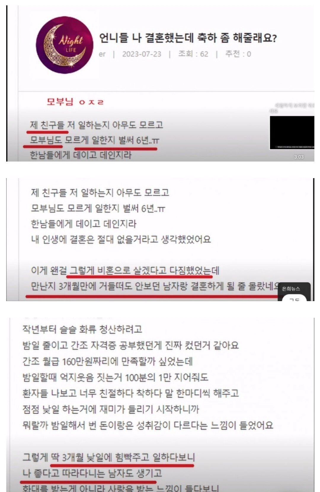 창녀들이 결혼할때 퐁퐁남 구하는법