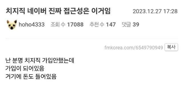 네이버가 치지직의 접근성을 높이는 방법
