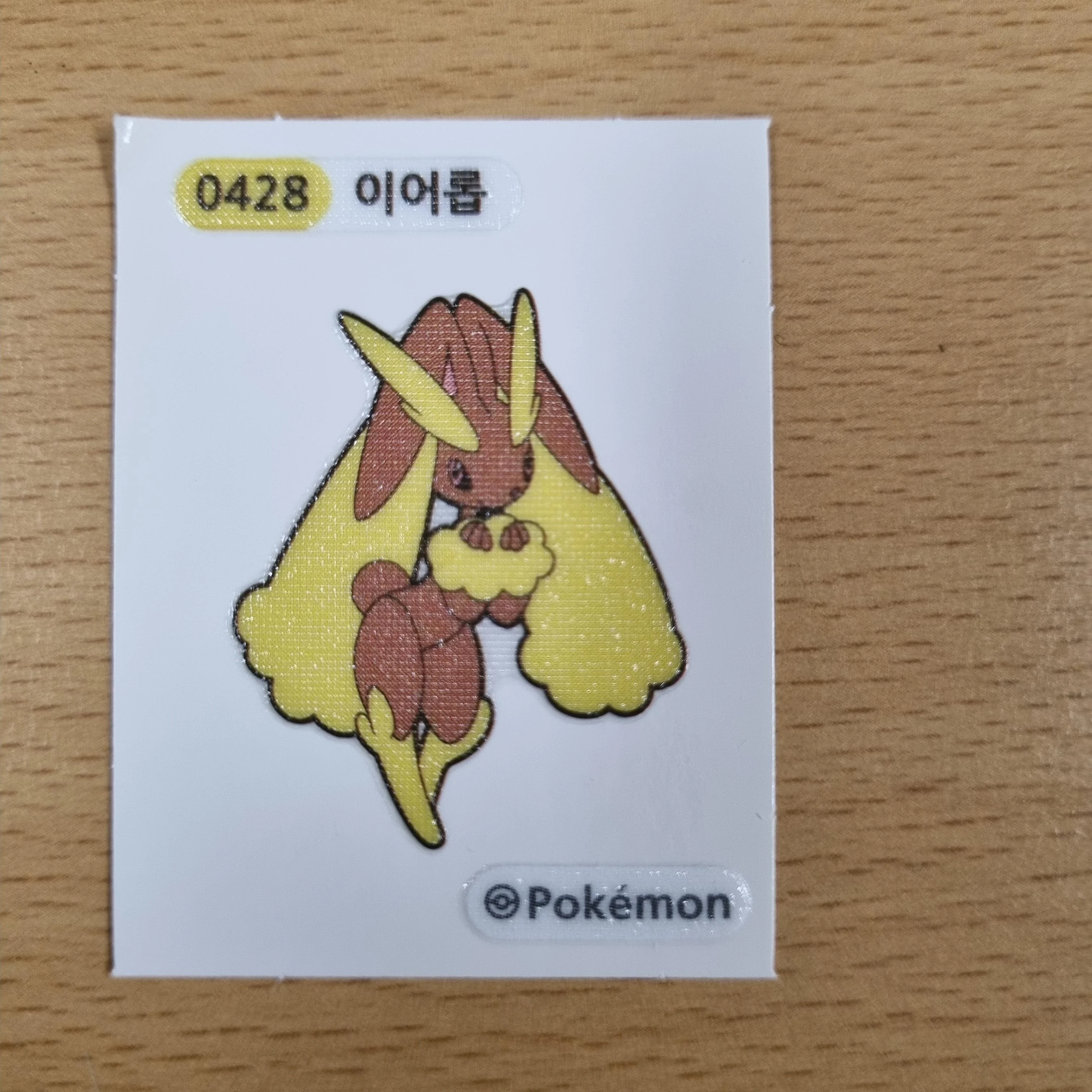 수상한 포켓몬