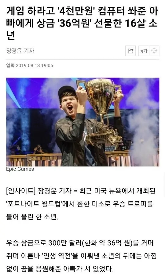 아들에게 4천만원 짜리 PC 사줌