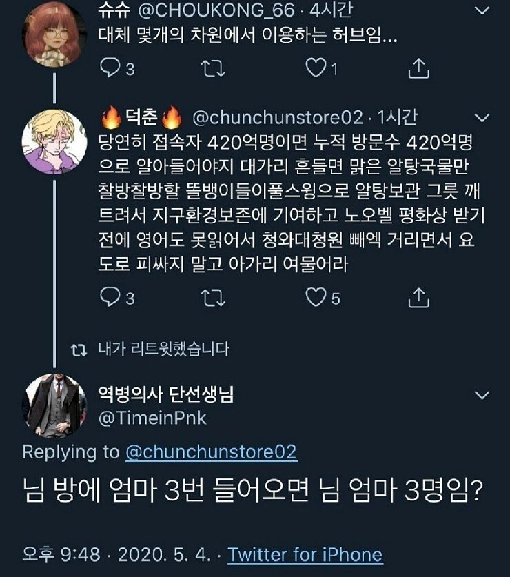 폰허브 폐쇄 청원하는 멍청한 페미들
