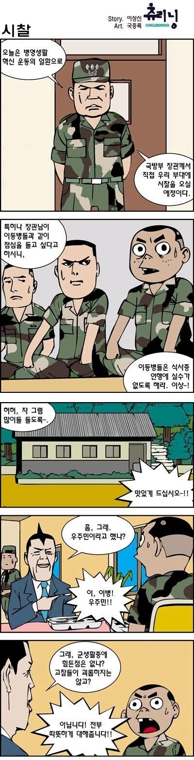츄리닝