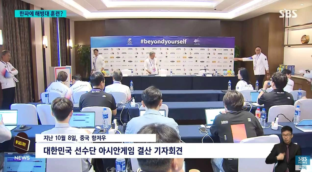 국가대표 400명 포항 해병대에서 2박3일 훈련