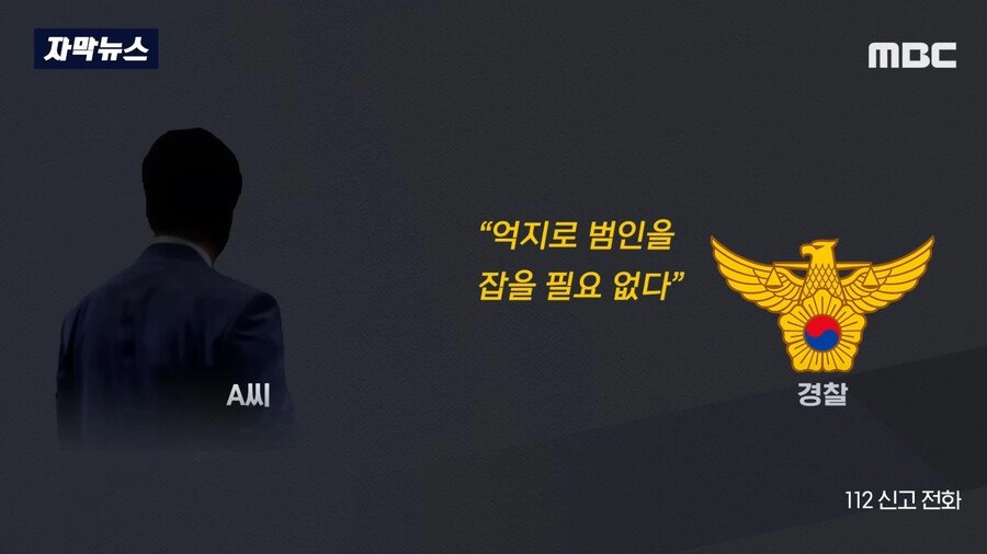 경찰에 전화해서 '형, 나야~ 픽업하러 올꺼지~?'