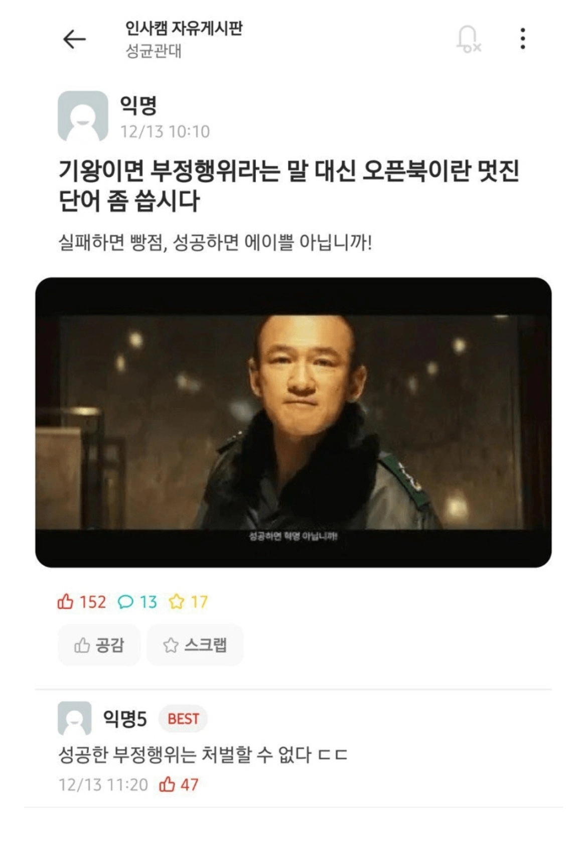 기왕이면 부정행위라는 말 대신 오픈북이란 멋진 단어 좀 씁시다