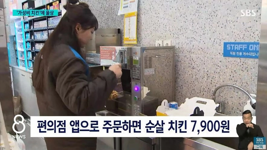 2마리 9,900원 등장하자... 우는 치킨집 사장님들