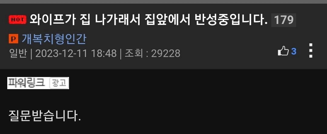 유부남이 집에서 쫒겨난 이유