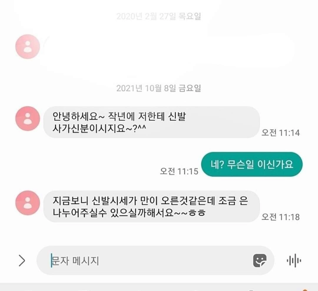 중고거래 이후 차단을 빨리 박아야 하는 이유