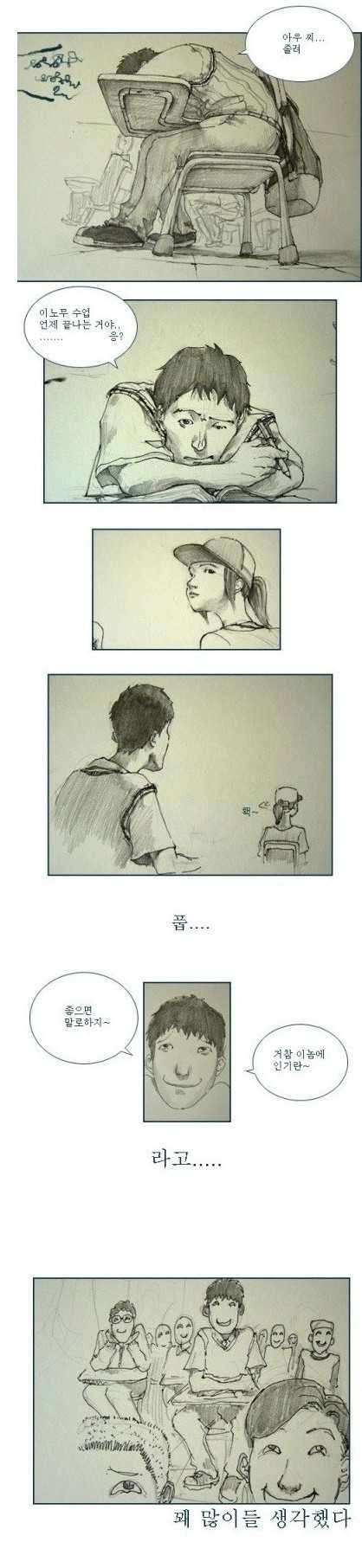 남자들의 착각