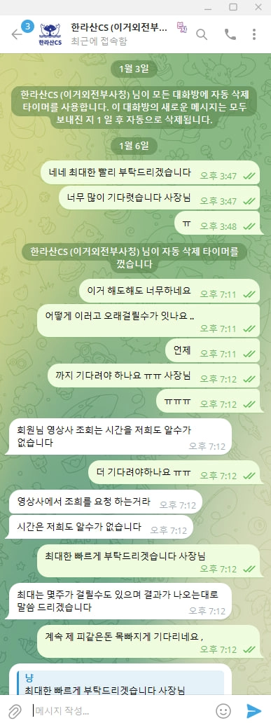 한라산  먹튀