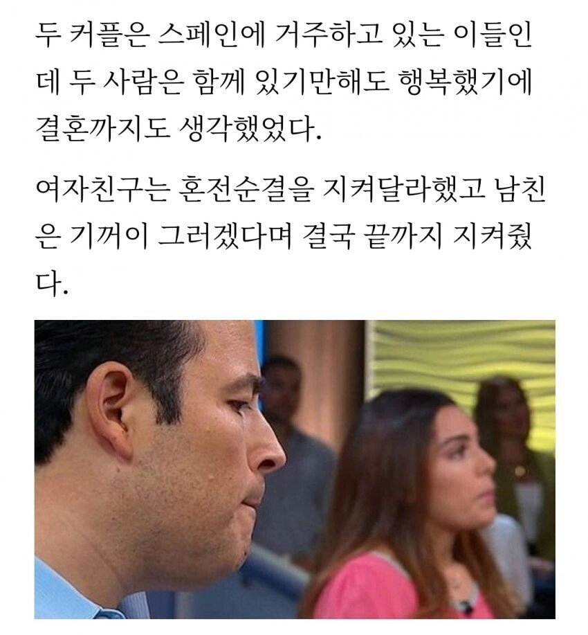 첫날밤 여친 '그곳' 모양보고 이혼 통보 대참사