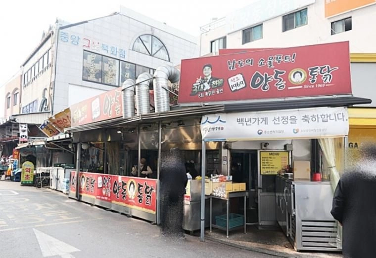 광주 양동시장의 명물 양동통닭