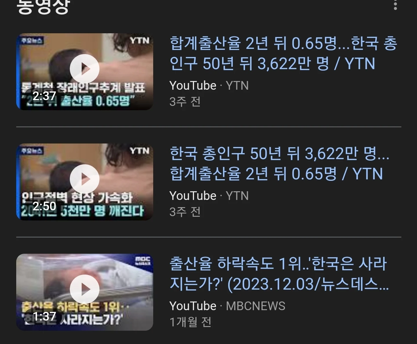 진짜로 궁금한 일본 내각의 전문가들의 생각
