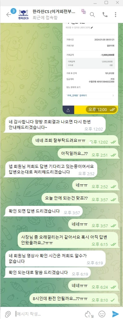 한라산  먹튀