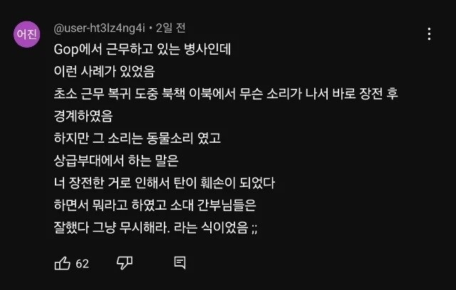 특전사들이 전역하는 이유