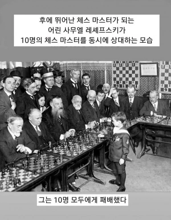 어린 천재가 10명과 동시에 체스 두기