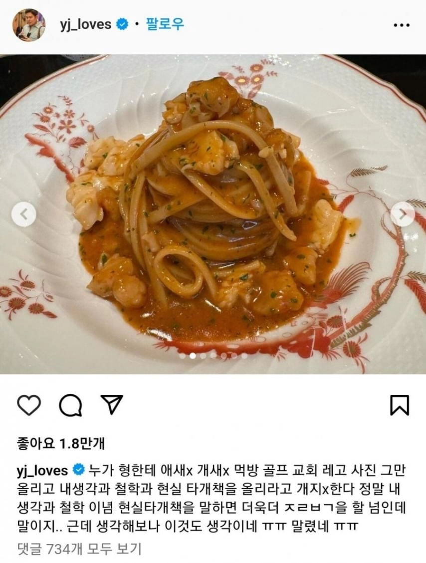 재벌 일베 근황