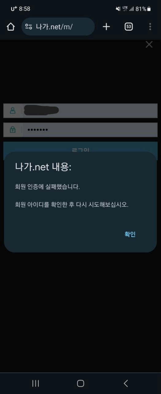 나가월드 먹튀