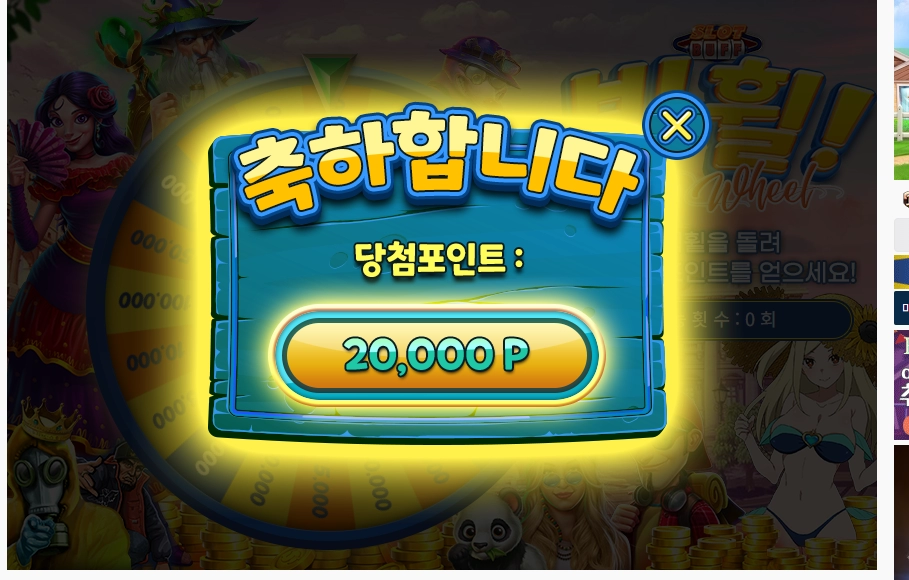 빅휠 이벤트 ㅋ