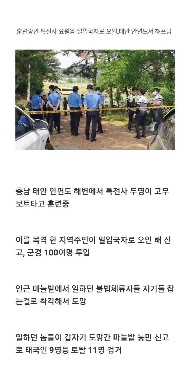 불법체류자들 단속 레전드