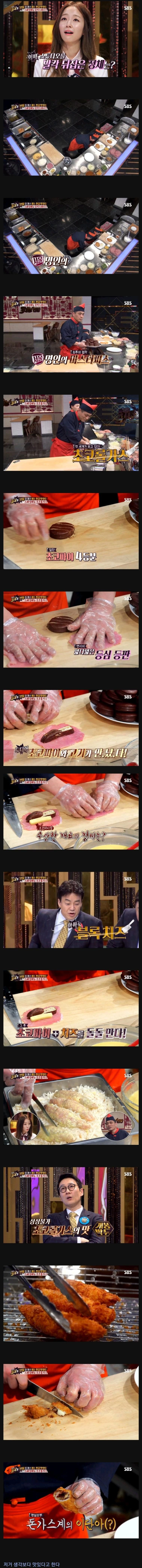 돈가스 신메뉴