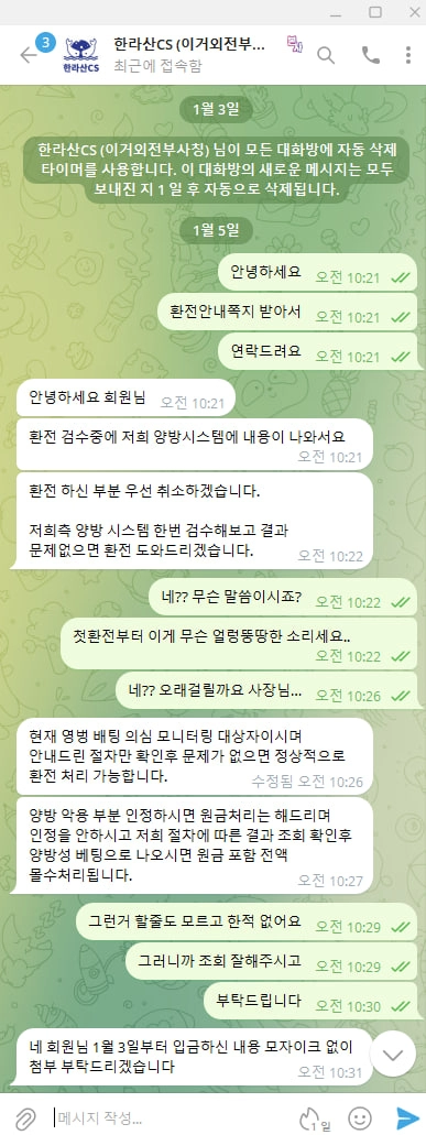 한라산  먹튀