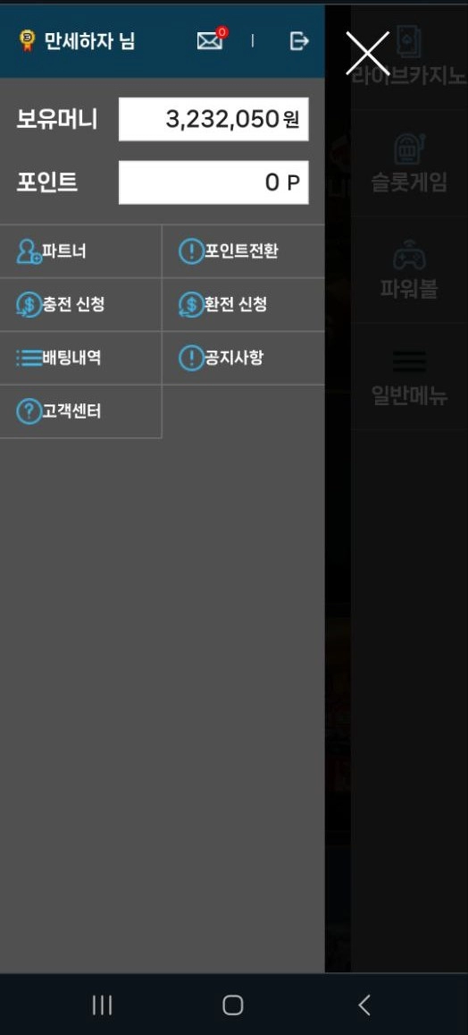 나가월드 먹튀