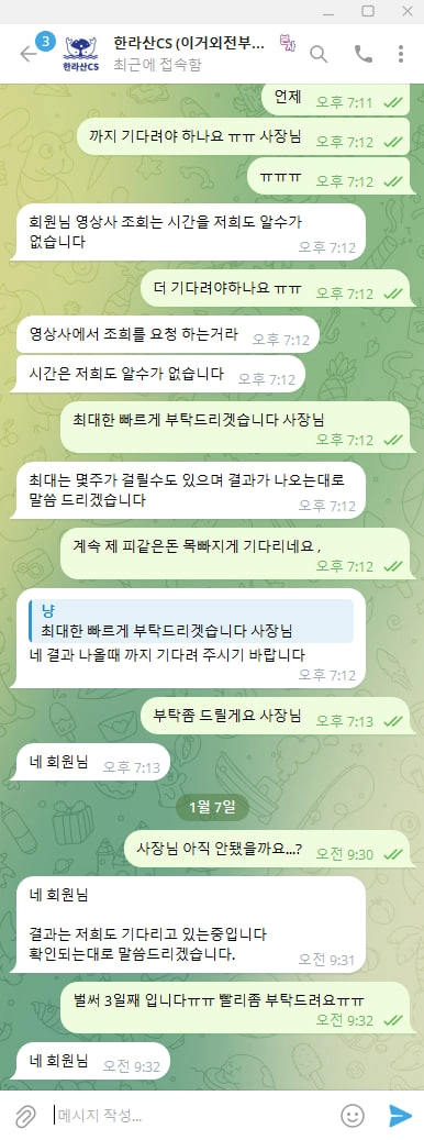 한라산  먹튀