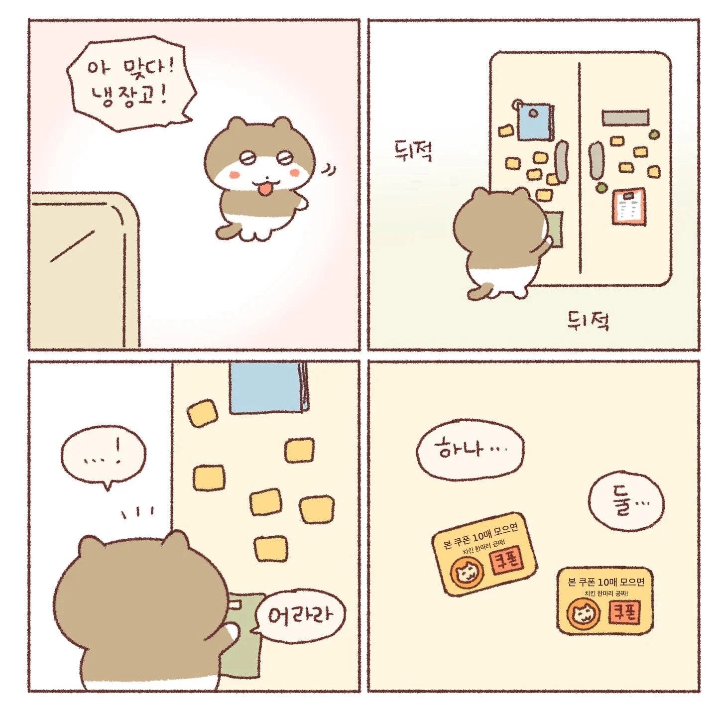 어린시절 배달음식 전화주문일화