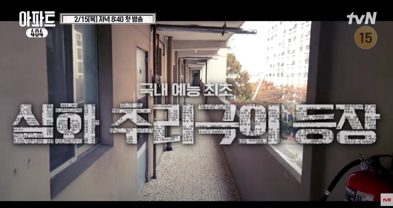 유재석 신작 예능 어때보이냐?