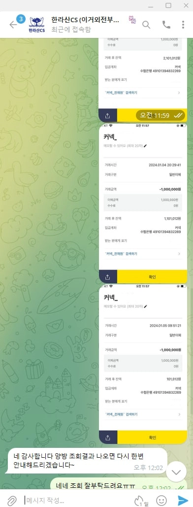 한라산  먹튀